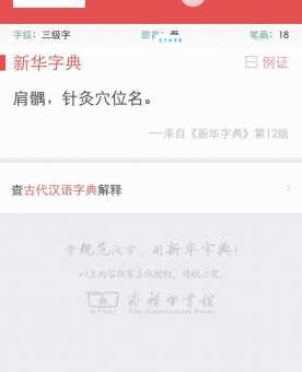 峝字怎么读才正确？这些小技巧要知道