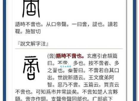 峝字怎么读才正确？这些小技巧要知道