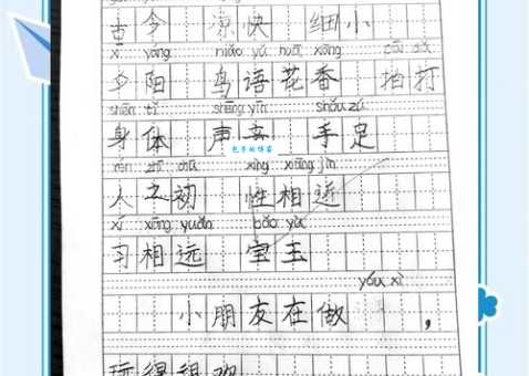 闪闪发光的拼音书写要注意啥？专家来给你支招！