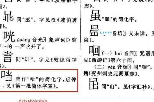 遇到琞字不会读咋办?这里有正确读音!