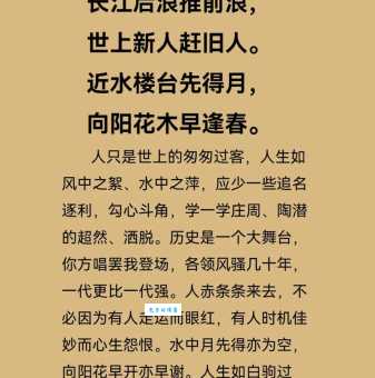 近水楼台的意思你懂吗？不懂看看这个解释！