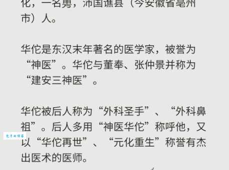衔华佩实啥意思？专家解读让你秒明白！