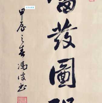 愤发有为的意思是什么？一文带你搞清楚！