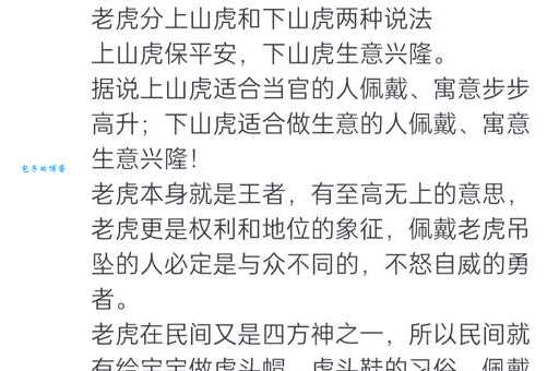 老虎是个耽耽的解释有哪些？这里给你全揭秘！