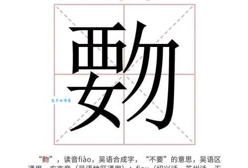 辧字怎么读搞不清?专家教你快速记住!