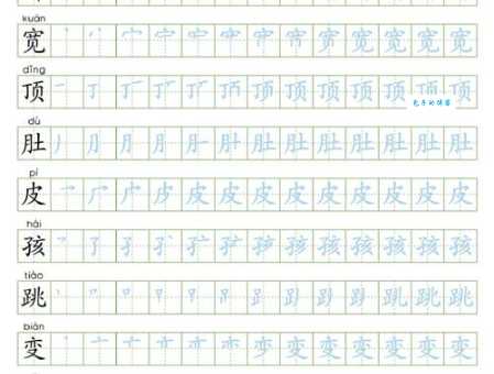 席的笔顺正确写法是啥？看这里就知道了！