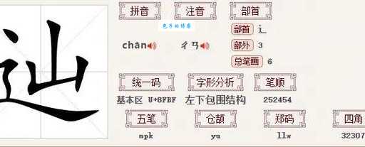 绹怎么读你知道吗？快来看看正确读音！