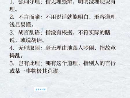 违心之言的意思怎么理解？这里有详细说法！