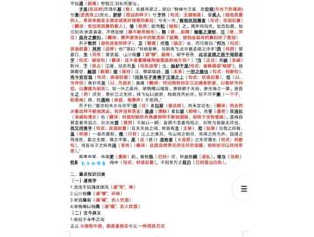 深文峻法如何解释？这里有通俗易懂的答案！