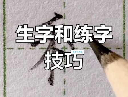 和的笔顺怎么写？这几个要点要记牢！