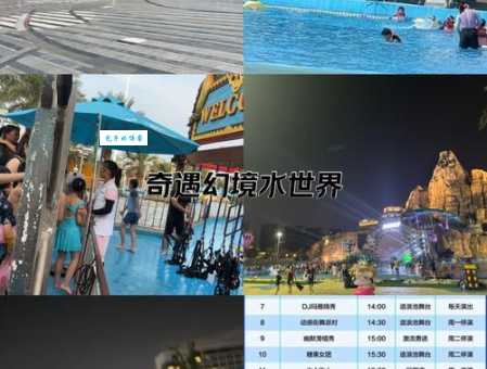 马拉湾水上乐园值得去吗?去过的游客告诉你真相!