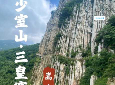 少林寺门票价格是多少钱一张？附赠最全的游玩购票攻略！