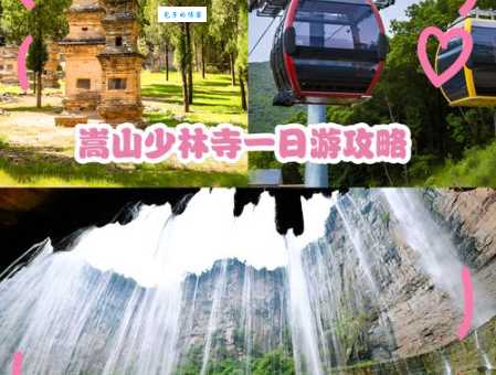 少林寺门票价格是多少钱一张？附赠最全的游玩购票攻略！