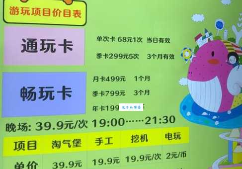 世纪欢乐园门票购买须知?这些重点千万不能错过!