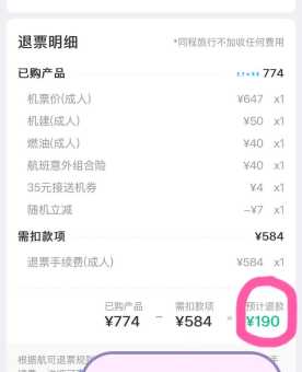 云梦山门票买了能退吗?(退改签政策和操作流程详解)