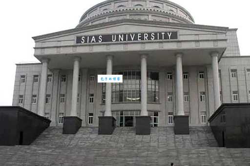 郑大西亚斯学费一年多少钱?这个费用高不高划算吗