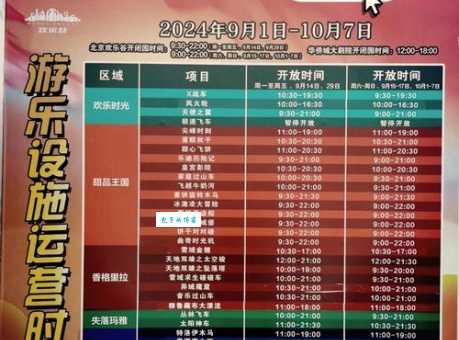 北京水上游乐园几月份开放？最佳游玩时间别错过！