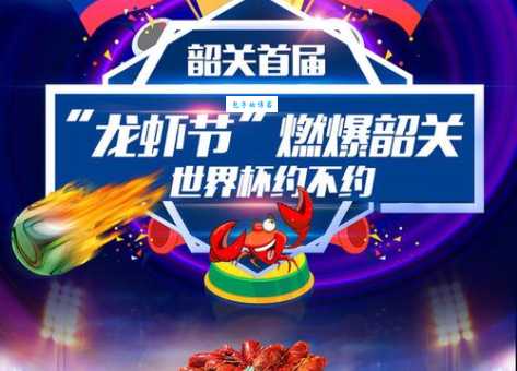 瑞昌龙虾节门票多少钱?超值优惠购票攻略大放送!