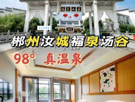 河南汝州温泉泡汤指南！冬季养生首选的绝佳好去处！