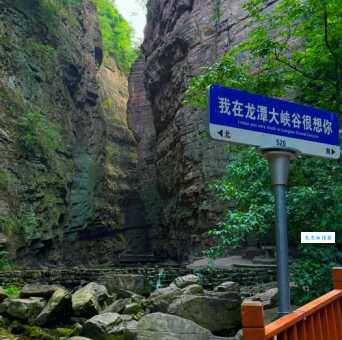 龙潭大峡谷在哪里?河南洛阳最佳游玩攻略