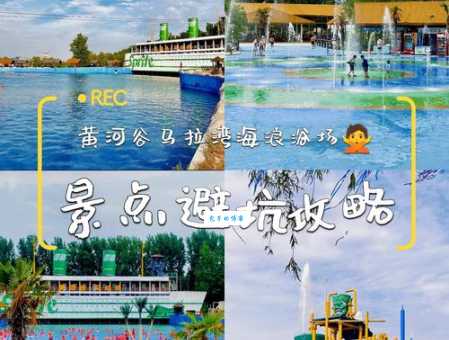 马拉湾门票多少钱一张?(最新价格与优惠政策解读)