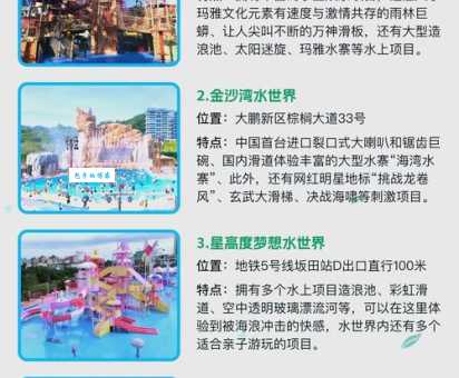 九峰水上乐园有哪些刺激项目?新手必玩清单帮你选!