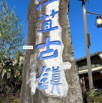 探索云南禅达 禅达是什么地方?原来是小说里虚构的地点!