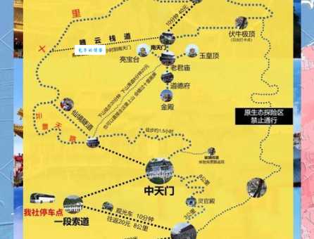洛阳老君山游玩攻略必看(最新超详细吃住行路线)