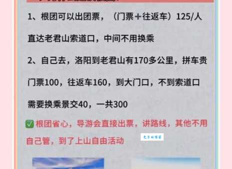 老君山风景区门票价格多少钱?最新票价攻略看这里!
