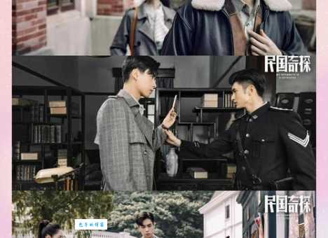 为什么老有人问民国奇探是耽改剧吗？三个细节告诉你答案