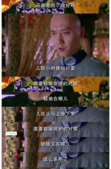 宫锁心玉分集剧情（大结局篇）：良妃和四阿哥有没有在一起？