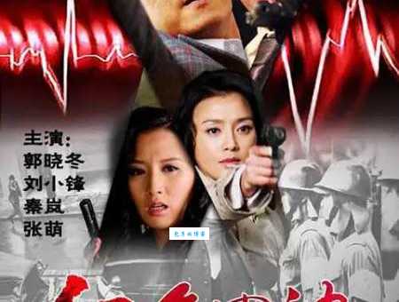 红色电波剧情结局是什么意思（深度解析最后三分钟真相）