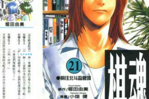 梅泽由香里档案资料全收录！一文看懂棋魂的幕后监修！