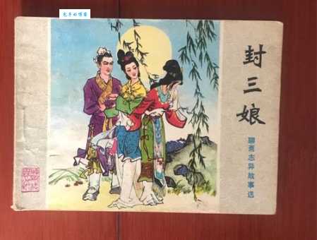 聊斋3剧情介绍全集（哪个单元故事最吓人）