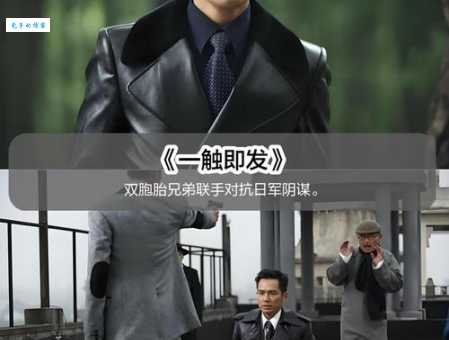 剑谍第2部电视剧口碑怎么样?看完第一集就知道了!