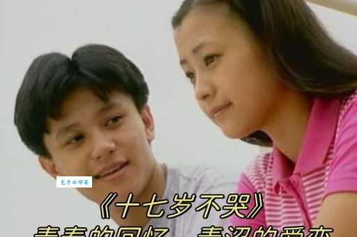 女人不哭剧情介绍哪个版本最经典?重温童年回忆