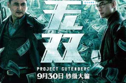 千金女贼大结局是什么?揪心剧情细节一次性给你讲个清楚明白!