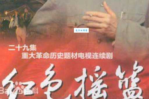 红色摇篮剧情讲了什么?哪几集最精彩别错过!