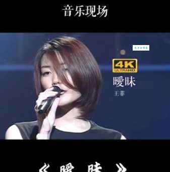 暧昧的国语版叫什么歌?资深歌迷告诉你答案