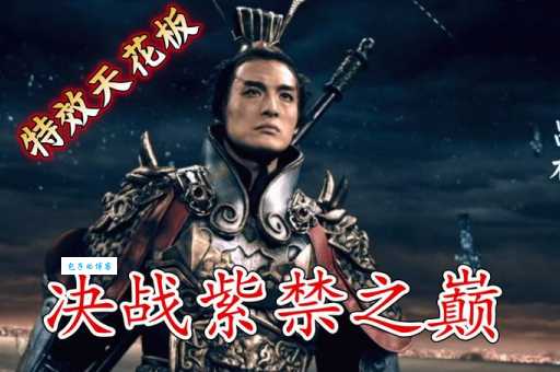 爱情公寓3决战紫禁之巅是哪一集在哪里看?高清全集免费追!