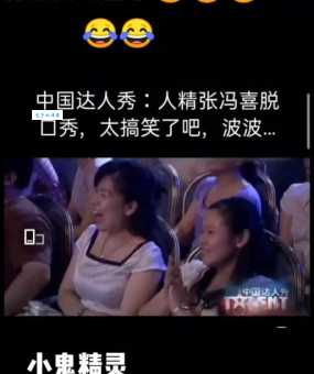 中国达人秀张冯喜初赛精彩片段回顾！萌娃张冯喜惊艳四座！