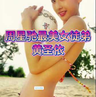 黄圣依个人资料简介在哪里看?(详细履历和家庭情况大揭秘)