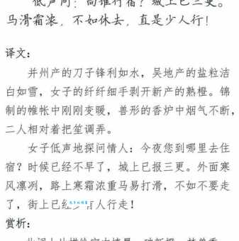 少年游周邦彦全文在哪看?高清注音版本值得收藏!