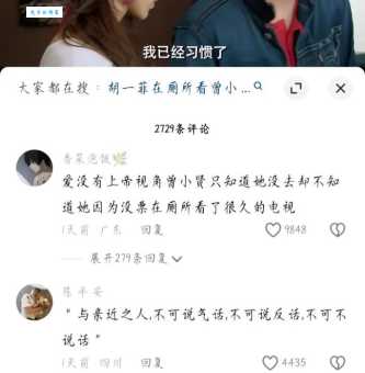 爱情公寓3靠近歌词背后的故事?深度解析胡一菲曾小贤的爱!