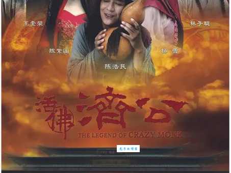 活佛济公第二部剧情哪个单元是经典?这几个故事最值得重温!