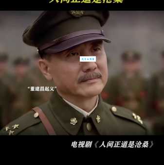 人间正道是沧桑剧情介绍：分集剧情详解不剧透！