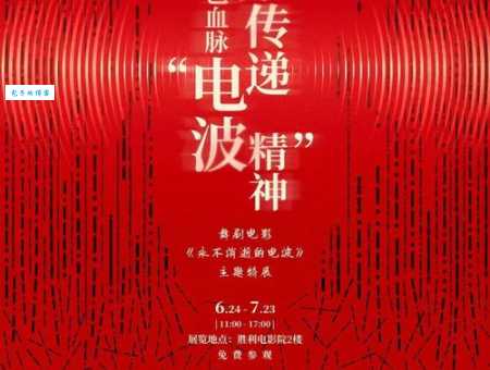 红色电波剧情介绍精彩吗？看完这个你就明白了！