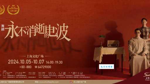 红色电波剧情介绍精彩吗？看完这个你就明白了！