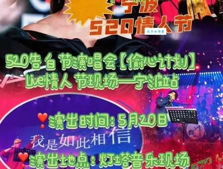 5.20是什么节？如何甜蜜告白成功率翻倍？