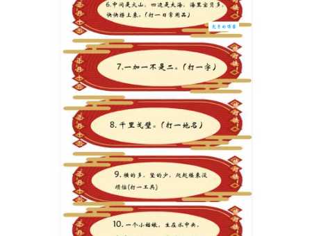 牛年大吉打一字谜到底藏着什么字?高手一句话就点破玄机!